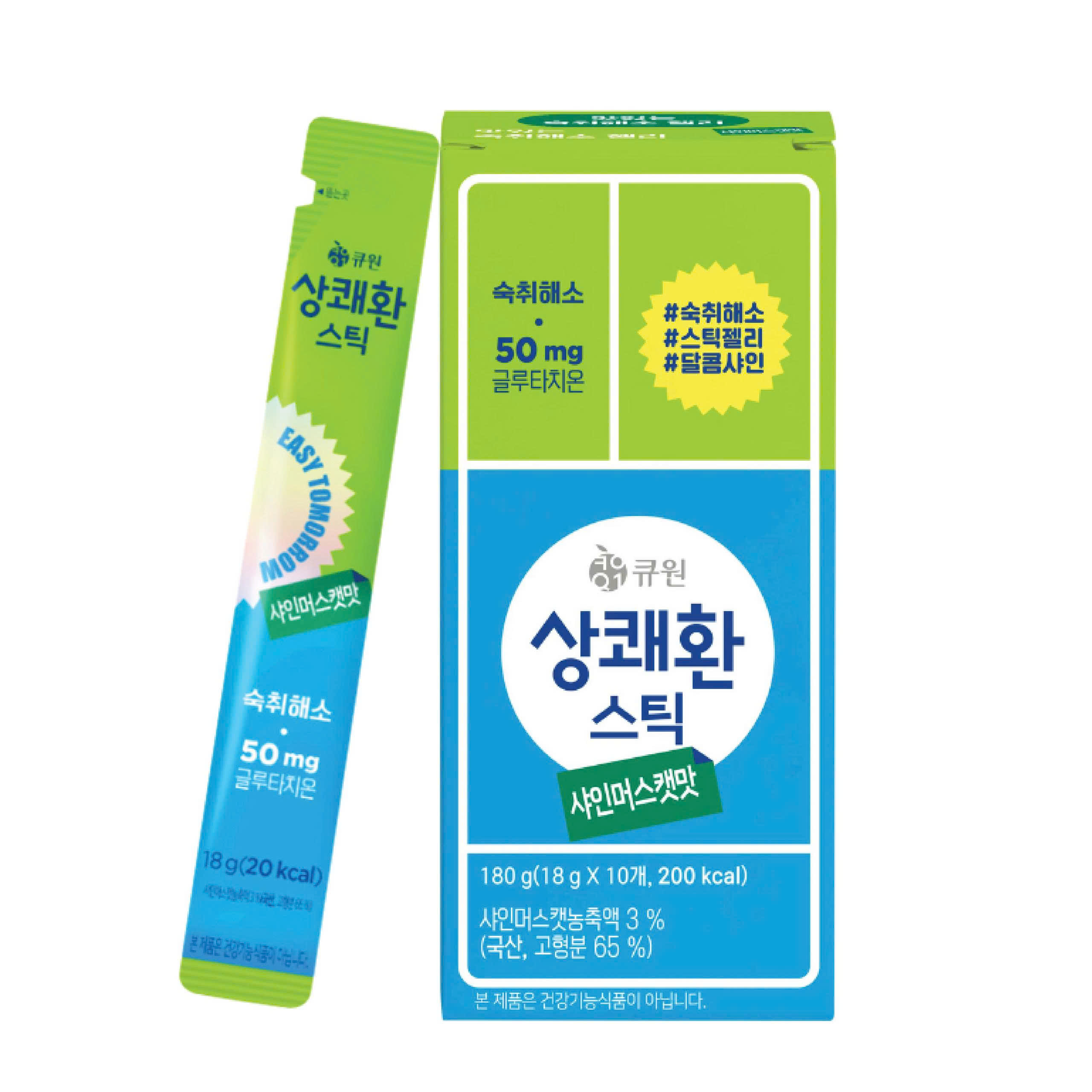 Thạch hỗ trợ giải rượu EASY TOMORROW Shine Muscat